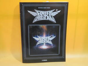 【中古】オフィシャル バンドスコア　BABYMETAL『METAL GALAXY』　2020年4月発行　ヤマハ　YAMAHA　B5 A1709