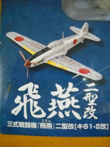 ... wing! die-cast made Kawasaki three type fighter (aircraft) .. two type modified [ki61-Ⅱ modified ] unopened goods Japan land navy machine large various subjects commodity explanation all writing obligatory reading unusual next origin . law .