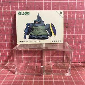  gun erasing SD Gundam seal card 34 MS-14S(YMS-14) gel gg( middle captain machine )