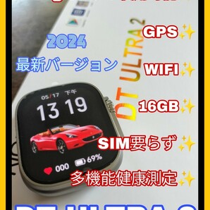 【新品】DT ULTRA2 2024最新バージョン WIFI 16GB GPS オレンジ/ブラック バンド 2本付き