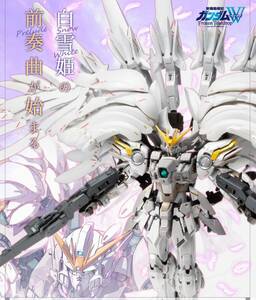 GUNDAM FIX FIGURATION METAL COMPOSITE ウイングガンダムスノーホワイトプレリュード