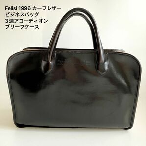 Felisi 1996 カーフレザー ビジネスバッグ3連アコーディオン 黒 ブリーフケース 本革 鞄