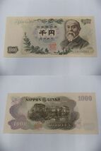 ★伊藤博文 1000円札/5枚 連番/千円札/2桁/LS815454E～LS815458E/日本銀行券C号/紺色/後期/古銭/希少/ピン札★_画像7