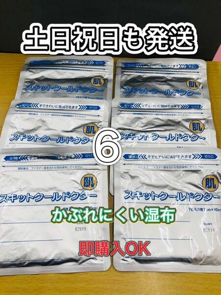 湿布　スキットクールドクター　7枚入6個42枚　医薬部外品