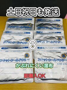 . cloth s kit cool dokta-7 sheets insertion 6 piece quasi drug 