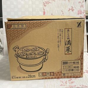 ヨシカワ 日本製 二段蒸し器 28cm ステンレス 蒸しもの鍋 満菜