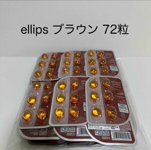【ellipsブラウン】 エリップス（エリプス） ヘアビタミン 洗い流さない ヘアトリートメント 【送料無料】6粒×12個