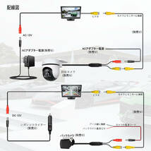 4.3インチLCDモニター シガーソケット給電 防犯カメラ バックカメラ 12V_画像5