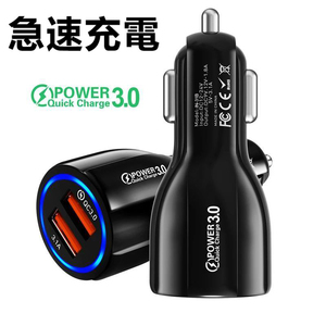 カーチャージャーソケット USB 急速充電 車載 QC3.0 充電器 12V-24V対応 