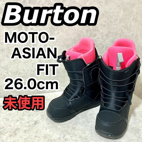 未使用 BURTON スノーボードブーツ クイックレース 26.0cm