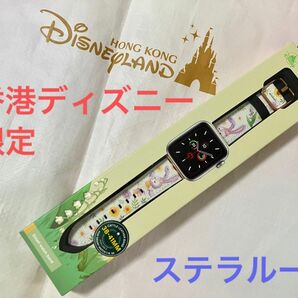 香港ディズニー限定　アップルウォッチ　バンド　ステラルー　新品　ダッフィフレンズ　早い者勝ち！！可愛い