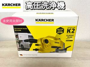 ケルヒャー (KARCHER) 高圧洗浄器 K2クラシックプラス (50/60Hz)