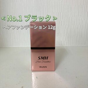  No.1 ブラック SMH ヘアファンデーション 12g