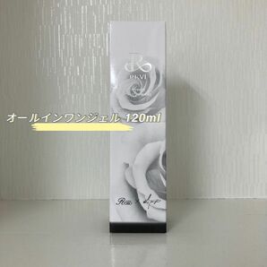  REVI オールインワン ジェル 120ml