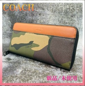 COACH 迷彩 アコーディオン ジップアラウンド グリーン カモフラージュ　新品未使用