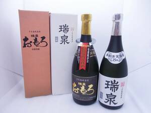 本場泡盛　10年熟成　瑞泉　おもろ　8年熟成　白龍　計2本　箱付