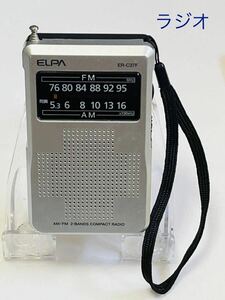 ELPA AM/FM コンパクトラジオ　ER-C37F 稼動品