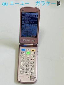 au エーユー ガラケー 携帯電話　KY012 稼動品