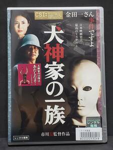 (邦画) DVD 犬神家の一族 石坂浩二, 松嶋菜々子, 尾上菊之助（五代目）, 仲代達矢 レンタル商品