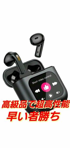 【ほぼ新品】最新型 イヤホン ＮＣ搭載 ゲーミング向け 低遅延 Bluetooth5.3対応 万能機能 大画面搭載 タイプＣ充電