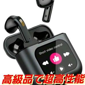 【ほぼ新品】最新型 イヤホン NC搭載 ゲーミング向け 低遅延 Bluetooth5.3対応 万能機能 大画面搭載 タイプC充電