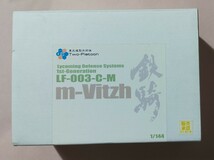 【ガレージキット】m-Vitzh 1／144スケール「鉄騎」　ツープラトン【ワンフェス】_画像1