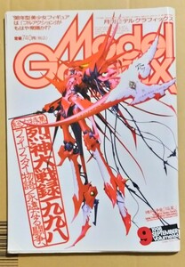 月刊モデルグラフィックス　4冊セット　ファイブスター物語　永野護　モーターヘッド