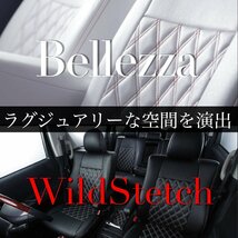 T306【ビーゴ J200/J210】ベレッツァワイルドステッチ シートカバー_画像1