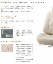 F887【アウトバック BRF / BRM】H24/5-H26/10　 ベレッツァ　カジュアル シートカバー_画像2