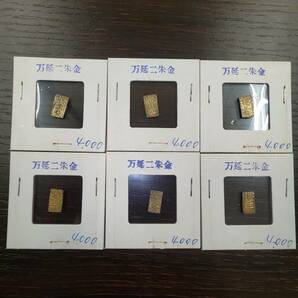 #661B 万延二朱判金 二朱金 6点まとめ ※説明に重さの写真有 古金銀 古銭 硬貨 コイン 金貨 の画像4