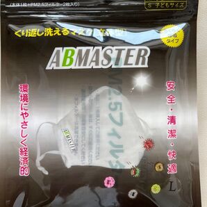 【値下げしました】インフルエンザ、花粉、PM2.5対応フィルター付き繰り返し洗えるマスク10枚セット