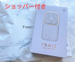 【専用】Francfranc フレスマートハンディファン マット フランフラン