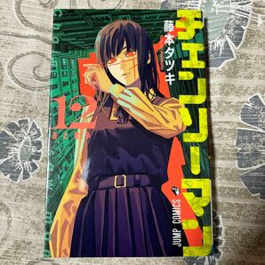 チェンソーマン　１２ （ジャンプコミックス） 藤本タツキ／著　　12巻
