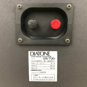 Y1588 中古品 オーディオ機器 スピーカー DIATONE ダイヤトーン DS-73D  【2個口発送】の画像9