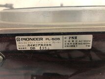 Y1605　ジャンク品　オーディオ機器　ターンテーブル　Pioneer　パイオニア　PL-505_画像9