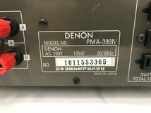 Y1680　ジャンク品　オーディオ機器　プリメインアンプ　DENON　デノン　PMA-390IV_画像10