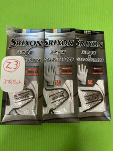 新品　SRIXON GGG-S003ダンロップ　スリクソン　ゴルフグローブ　サイズ23 左3枚