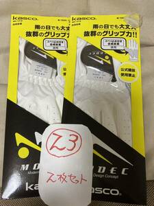  новый товар kasco Kasco Golf перчатка MD-1318 размер 23 левый 2 листов 