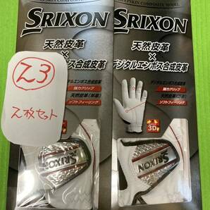 新品 SRIXON GGG-S003ダンロップ　スリクソン　ゴルフグローブ　サイズ23 左2枚