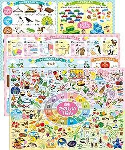  bath. school elementary school . examination measures intellectual training study bath poster 3 pieces set made in Japan ( season. flower * food * event * thing. number . person * two 10 four ..