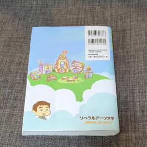 本当の自由を手に入れるお金の大学 両＠リベ大学長／著