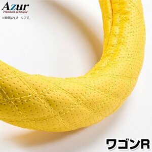 ワゴンR ディンプルイエロー S ハンドルカバー ステアリングカバー Azur 日本製 内装品 スズキ SUZUKI 送料無料 沖縄発送不可