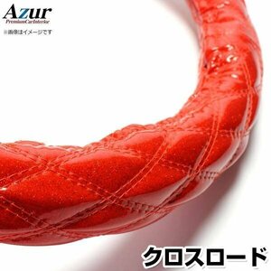 クロスロード ラメレッド M ハンドルカバー ステアリングカバー Azur 日本製 内装品 ホンダ 送料無料 沖縄発送不可