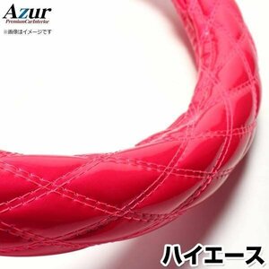 ハイエース エナメルピンク M ハンドルカバー ステアリングカバー Azur 日本製 内装品 トヨタ 送料無料 沖縄発送不可