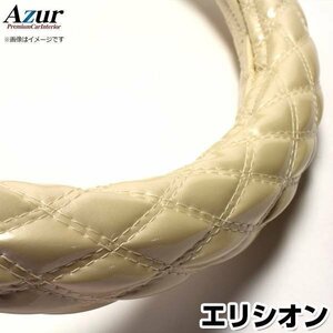 エリシオン エナメルパール M ハンドルカバー ステアリングカバー Azur 日本製 内装品 ホンダ 送料無料 沖縄発送不可