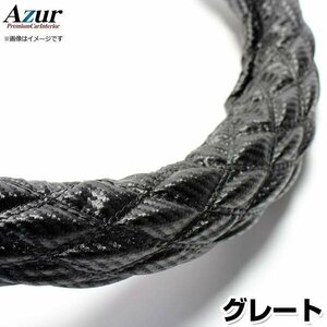 グレート カーボンレザーブラック 3L ハンドルカバー ステアリングカバー Azur 日本製 極太 内装品 三菱ふそう送料無料 沖縄発送不可