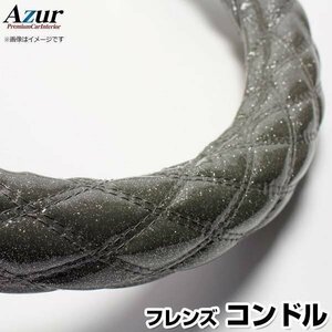 フレンズコンドル ラメブラック 2HS ハンドルカバー ステアリングカバー Azur 日本製 極太 内装品 UDトラックス 即納 送料無料 沖縄不可