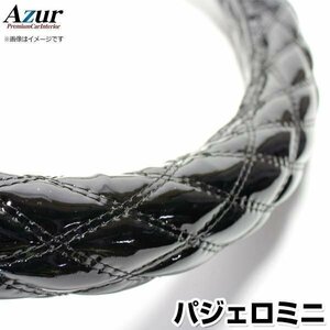 パジェロミニ エナメルブラック M ハンドルカバー ステアリングカバー Azur 日本製 内装品 三菱 送料無料 沖縄発送不可