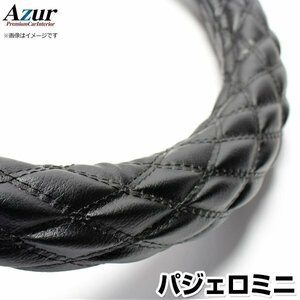 パジェロミニ ソフトレザーブラック M ハンドルカバー ステアリングカバー Azur 日本製 内装品 三菱 送料無料 沖縄発送不可