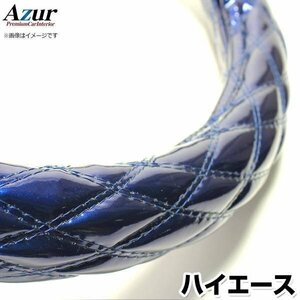 ハイエース エナメルネイビー M ハンドルカバー ステアリングカバー Azur 日本製 内装品 トヨタ 送料無料 沖縄発送不可